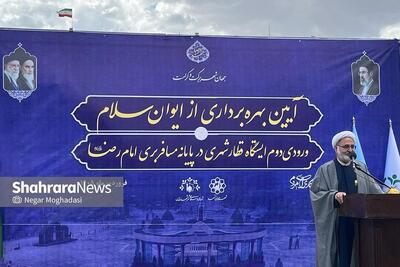  معاون فرهنگی، اجتماعی و زیارت استانداری خراسان رضوی: ما در همین مقطع صدها گام به سوی ظهور نزدیک شدیم
