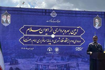  بهره‌برداری از ورودی دوم ایستگاه متروی مشهد در پایانه مسافربری امام رضا (ع) (۹ فروردین ۱۴۰۵)