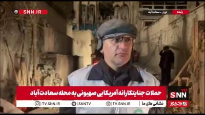  صالحی:ساختمان سه‌طبقه در سعادت‌آباد تخریب شد؛ ۲ مجروح خارج شدند و جست‌وجو برای ۲ نفر ادامه دارد