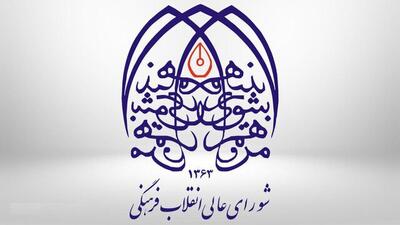  پیروزی نهایی؛ مسئله اول کشور و تنها راه بازدارندگی پایدار / تمام توان نهاد‌ها و سازمان‌ها باید به میدان بیاید/ تأکید بر حضور گروه‌های مرجع و همه سلیقه‌ها در صحنه