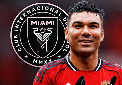  علاقه باشگاه اینتر میامی به جذب کاسمیرو