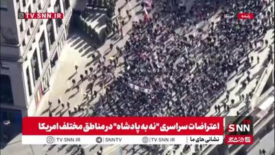  مردم شهرهای مختلف آمریکا علیه سیاست‌های دیوانه‌وار و تجاوزکارانه به خیابان‌ها آمدند