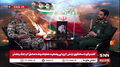  سخنگوی ارتش: کشورهای منطقه باید با آمریکایی‌ها صحبت کنند و اجازه ندهند از خاکشان برای حمله به ایران استفاده شود