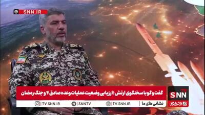  سخنگوی ارتش: از مردم بابت روحیه و قوت قلبی که به ما دادند ممنون هستیم / مردم ایران نظیر ندارند؛ همچنان نیاز به حضور مردم داریم