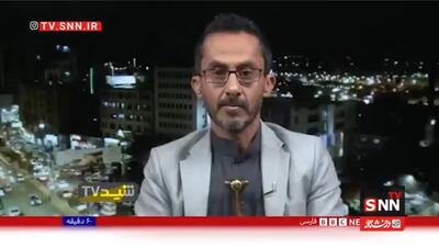  خط و نشان روزنامه‌نگار یمنی برای آمریکایی‌ها در آنتن زنده بی‌بی‌سی + فیلم