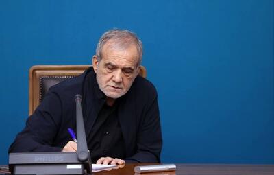  پزشکیان پیام جدید صادر کرد