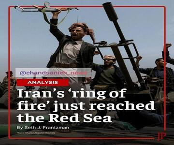   تهدید تازه برای مسیرهای حیاتی تجارت جهانی