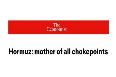  روایت جالب اکونومیست از اهمیت تنگه هرمز
