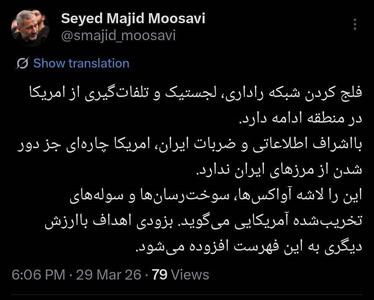  بزودی اهداف باارزش دیگری شکار می‌کنیم