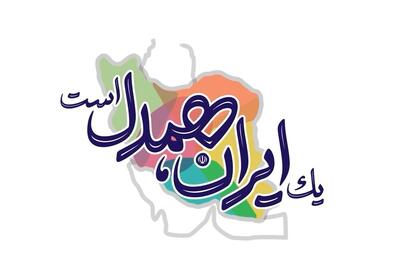  «پاکار»؛ تجلی همدلی و خدمت‌رسانی داوطلبانه در روزهای سخت - تسنیم