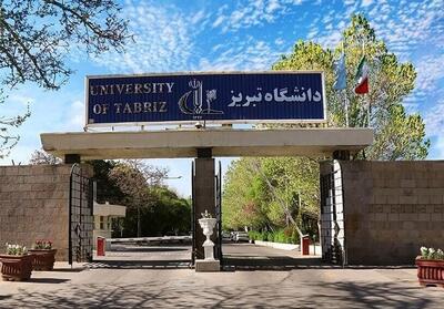  دانشگاه تبریز تهاجم صهیونیستی آمریکایی به مراکز علمی را محکوم کرد - تسنیم