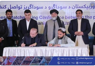  امضای تفاهم‌نامه 514میلیون‌دلاری اقتصادی بین افغانستان و ازبکستان - تسنیم