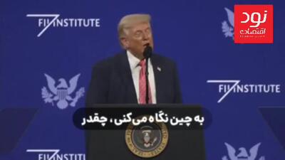  تئوری‌های دانشگاهی می‌گویند نظام اقتصادی چین نباید موفق باشد، اما آن‌ها فوق‌العاده هستند