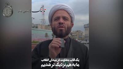  تصاویر دختر بی‌حجاب و روحانی در کنار هم در راهپیمایی