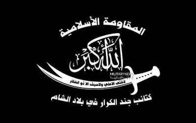  حمله پهپادی گروه مقاومت اسلامی تازه تاسیس سوریه به پایگاه آمریکا در اردن