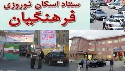  جزئیات اسکان نوروزی و اضطراری فرهنگیان؛ تداوم خدمات‌رسانی تا بازگشایی مدارس