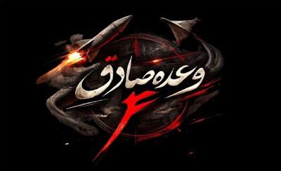  اصابت موشک سپاه به کشتی صهیونیستی و رادار هدایت F-16