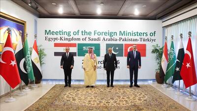 پایان نشست چهارجانبه عربستان سعودی، ترکیه، مصر و پاکستان در اسلام آباد ؛ دیپلماسی تنها راه پایان جنگ