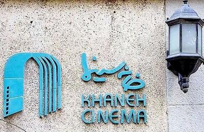  واکنش جمعی از هنرمندان به حمله اسرائیل و آمریکا به کشور