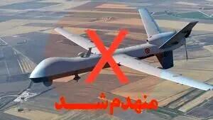  انهدام یک فروند پهپاد MQ۹ دیگر در اصفهان