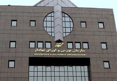  بازگشایی بازار منوط به تصویب شورای عالی بورس و اوراق بهادار است