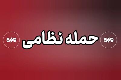  بندرعباس هدف حمله قرار گرفت