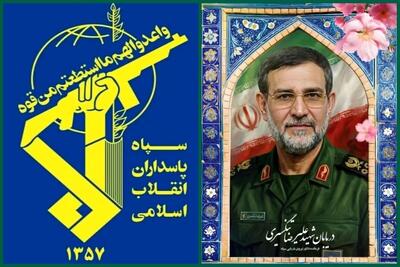  دریابان تنگسیری به شهادت رسید