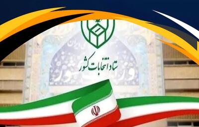  افزایش نامزدهای شوراها در مازندران؛ ثبت‌نام ۲۳۱۷ داوطلب شهری و ۱۷۵۰۵ داوطلب روستایی