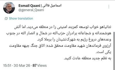  آرزوی فرماندهان شهید مقاومت محقق شد