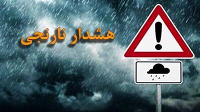  صدور هشدار سطح نارنجی برای ۱۳ استان
