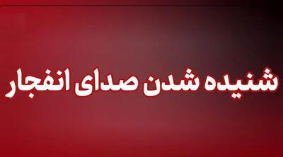  شنیده شدن صدای انفجار در بابلسر
