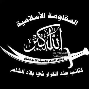  حمله پهپادی گروه مقاومت اسلامی تازه تاسیس سوریه به پایگاه آمریکا در اردن