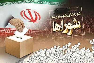  انتخابات شوراها در شرایط جنگی چگونه انجام خواهد شد؟
