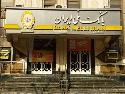  مشکل رفع سوءاثر چک‌های ملی و سپه تا سه‌شنبه برطرف می‌شود