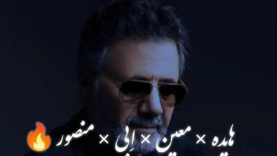  دانلود آواز عاشقانه معین /  آهنگ «درمون منی»