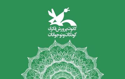  مدیرعامل کانون پرورش فکری: هنرمندان، رزمنده فرهنگی هستند