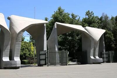  نحوه ادامه فعالیت‌های آموزشی دانشگاه تهران در نیمسال دوم
