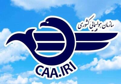  ایران حمله به هواپیمای حامل دارو را محکوم کرد/ نامه سازمان هواپیمایی به مراجع بین المللی