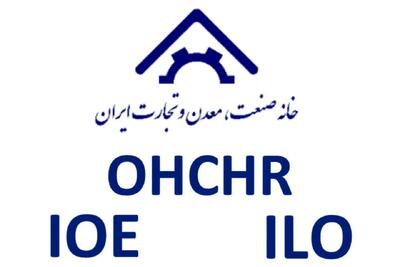  خانه صمت ایران اقدام کرد: درخواست از نهادهای جهانی برای رسیدگی به کُشتار کارگران ایرانی بر اثر حملات هوایی به کارخانجات