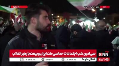  حال و هوای بارانی و حضور حماسی و پرشور مردم در میدان هفت حوض تهران