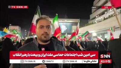  مردم اصفهان تا آخرین قطره خون خود پای نظام و وطن می ‌ایستند