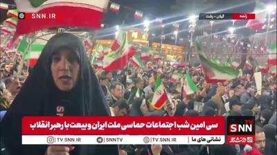  شهر رشت و حضور پرشور و چشمگیر مردم / قرار ما با نیروهای مسلح: آسمان با شما، زمین و خیابان با ما