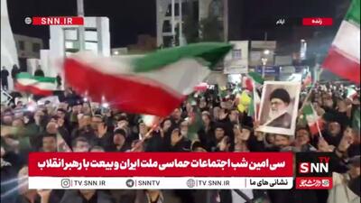  ایلام و حضور حماسی مردم در میدان اصلی شهر