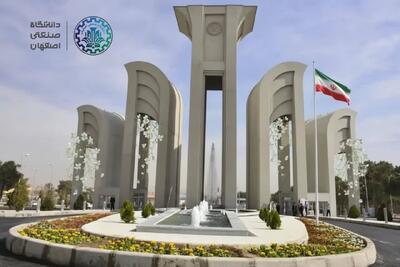  دانشگاه صنعتی اصفهان بار دیگر هدف حمله هوایی قرار گرفت