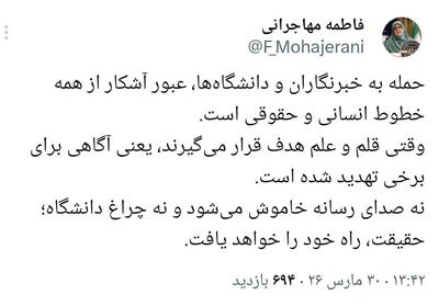  واکنش دولت به هدف قرار گرفتن دانشگاه‌ها