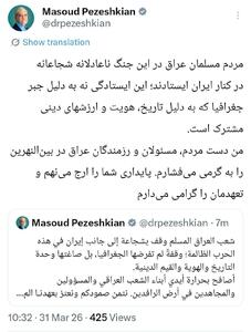  تقدیر رئیس جمهور از ایستادگی مردم عراق در جنگ ناعادلانه علیه ایران