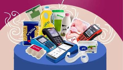  اطلاعیه جدید وزارت تعاون درباره کالابرگ