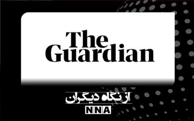  جنگ‌ علیه ایران فرسایش نظامی و بی‌نظمی راهبردی آمریکا را آشکار کرد/ گاردین: ترامپ تصویر رهبری آمریکا را تضعیف کرده است