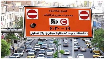  تغییرات مهم ترافیکی در تهران/ حمل و نقل عمومی رایگان و طرح ترافیک لغو شد