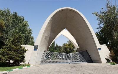  جزئیات فعالیت آموزشی دانشگاه علم و صنعت از ۱۵ فروردین ماه